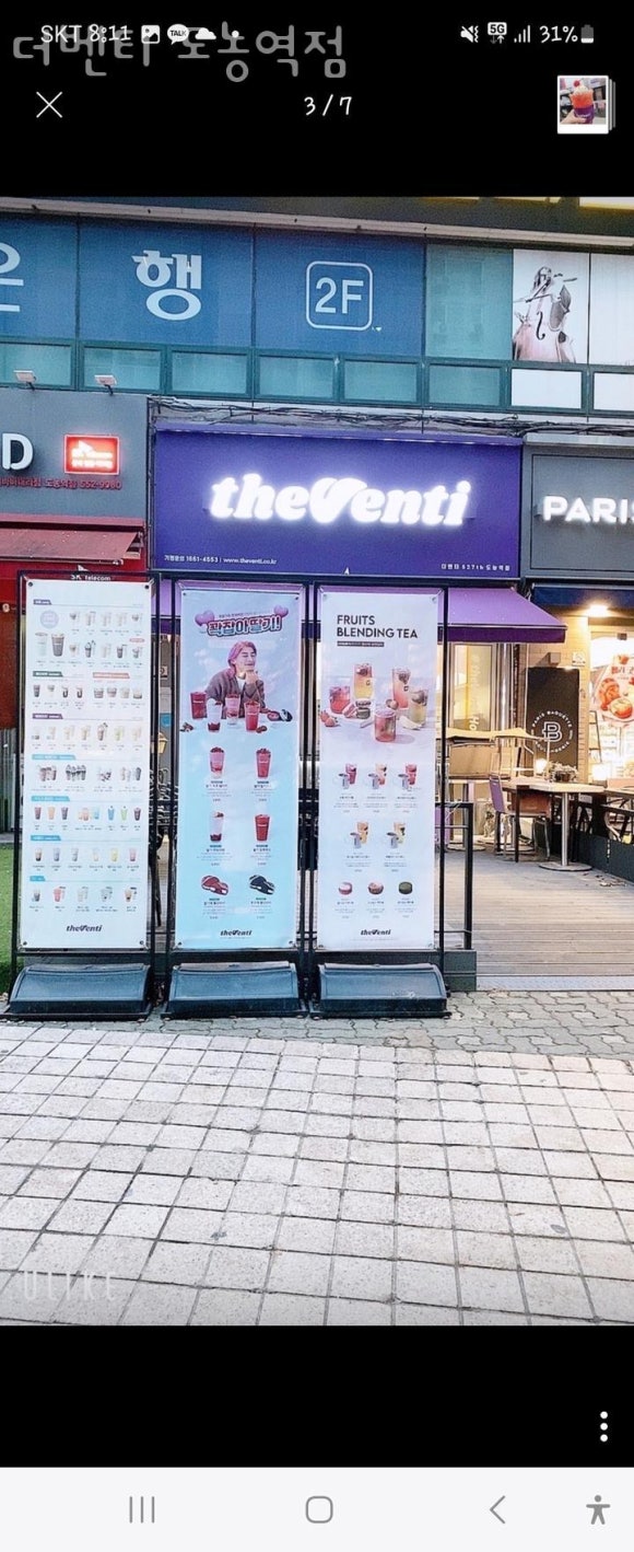 더벤티 도농역점 이미지