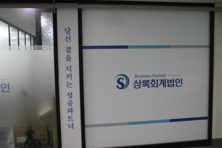 오늘회계법인 이미지