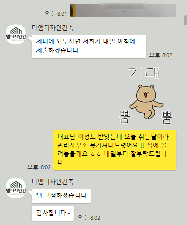 티엠인테리어 이미지