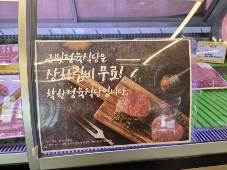 금빛정육식당 이미지
