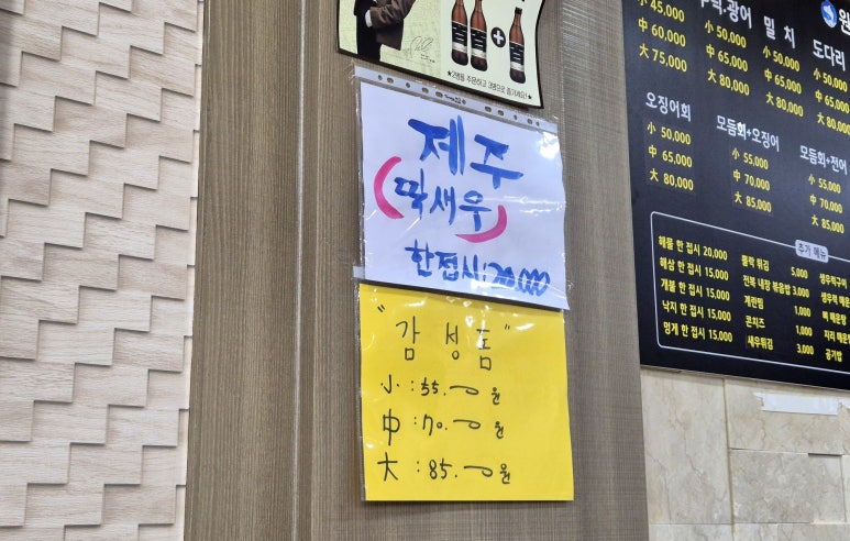 원규횟집 이미지