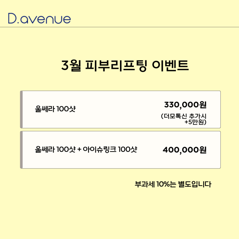 디에비뉴의원 이미지