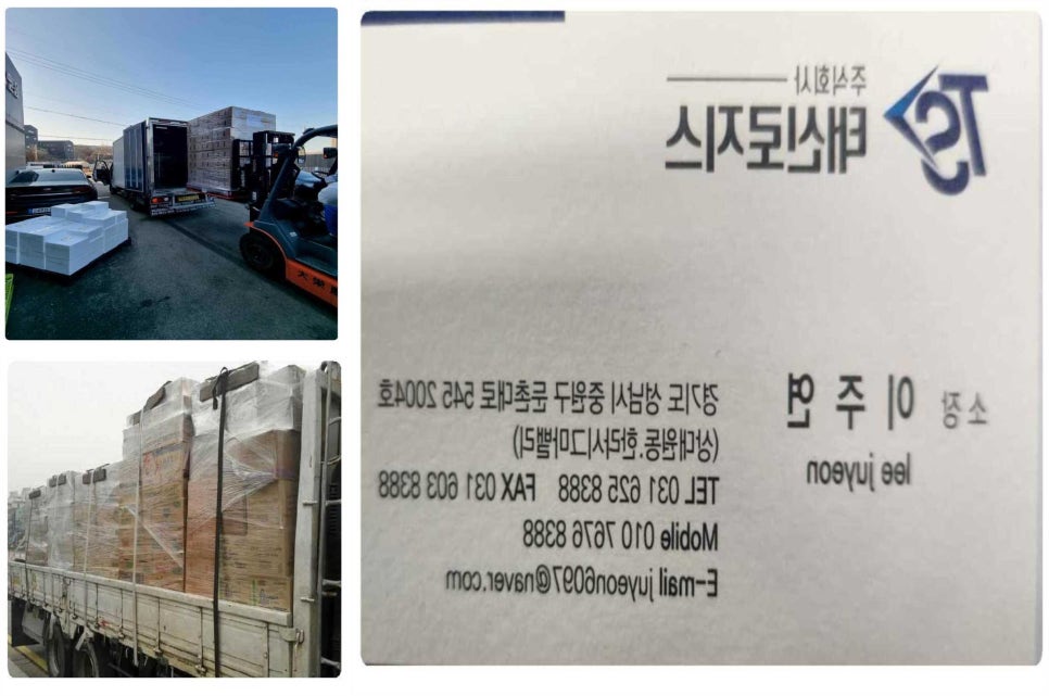 태신물류 이미지