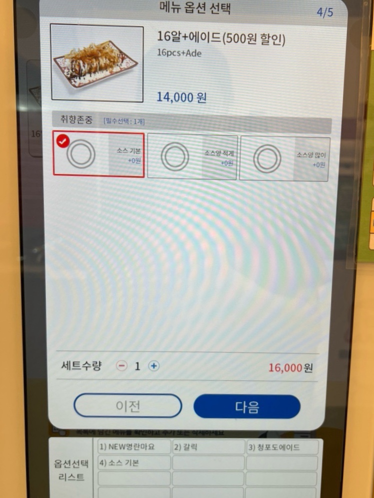 굴림타코야끼(도화점) 이미지