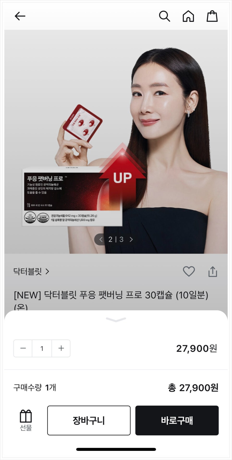 버닝다이어트 이미지