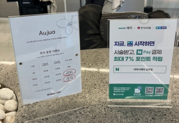 타마시헤어(성복점) 이미지