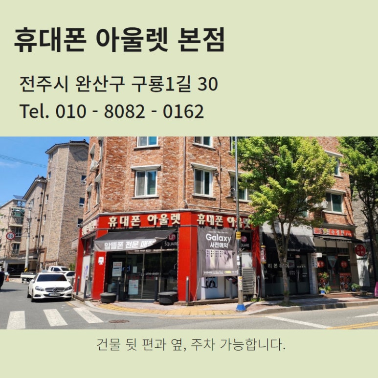전주알뜰매장 이미지