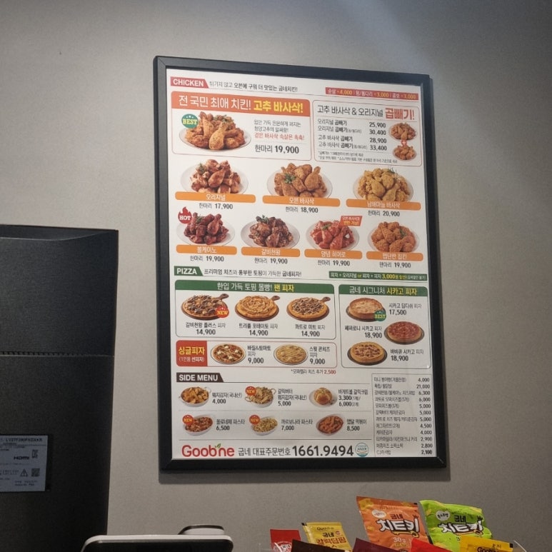 굽네치킨세종 이미지