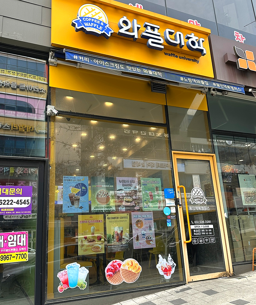 와플대학용인역북캠퍼스 이미지