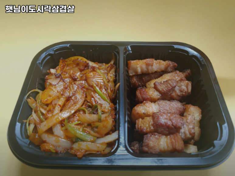 햇님이도시락삼겹살 이미지