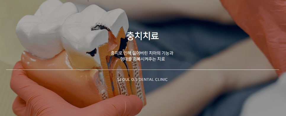 방이서울치과의원 이미지