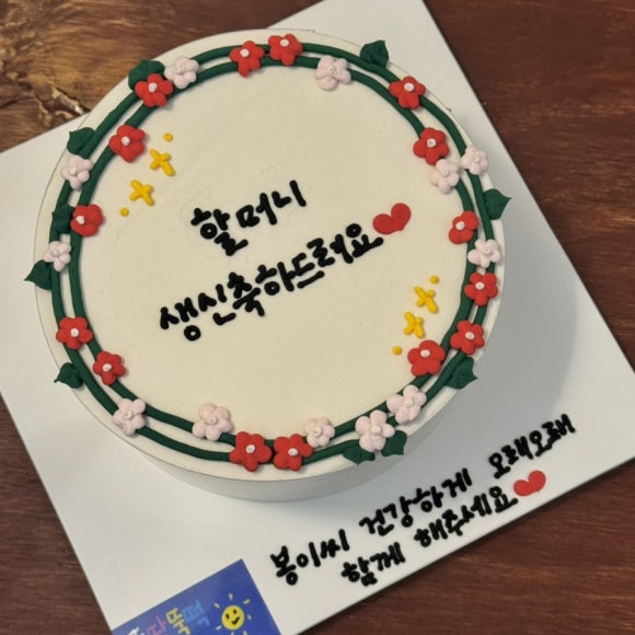 뚝딱뚝떡 이미지