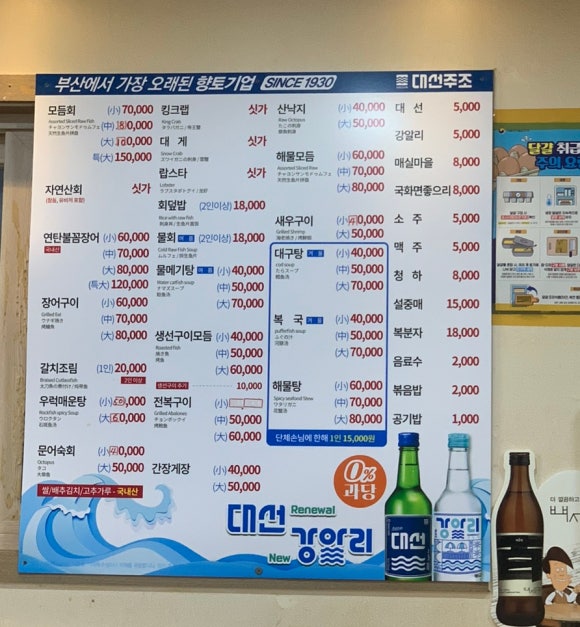 자갈치원조연탄불산꼼장어;김천횟집 이미지