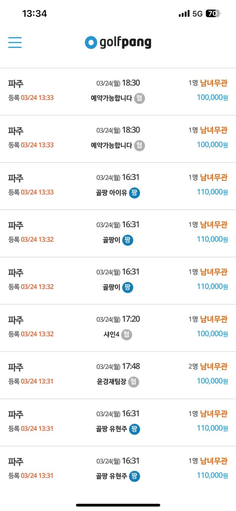 (주)골팡 이미지
