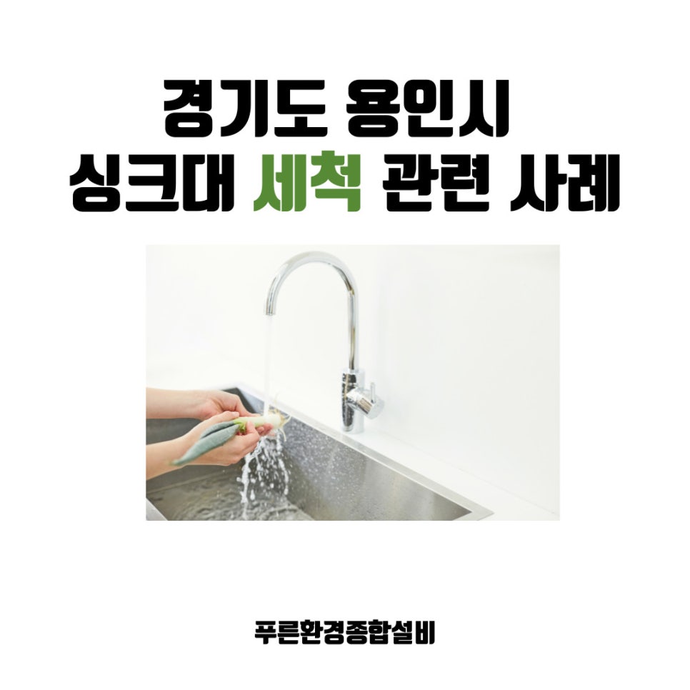 푸른종합환경 이미지