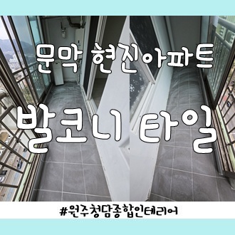 청담종합인테리어 이미지