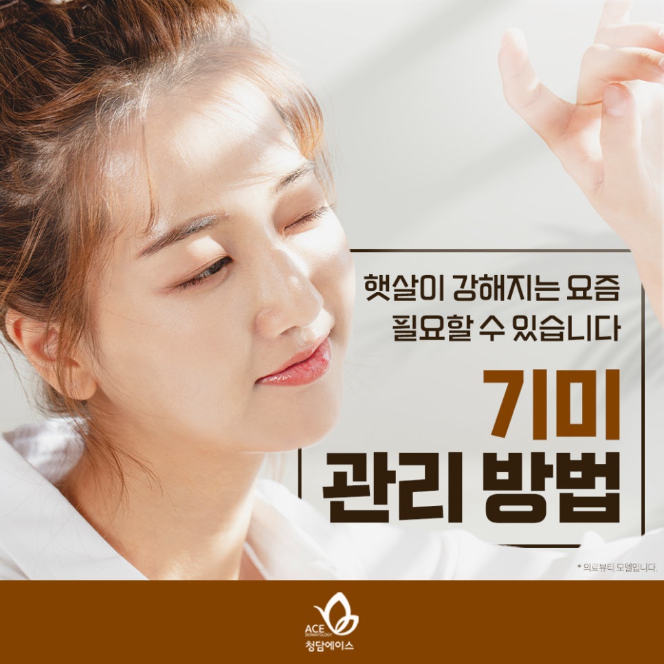 청담에이스의원 이미지