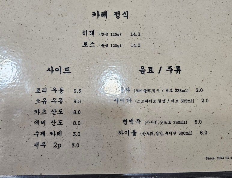츠토 이미지