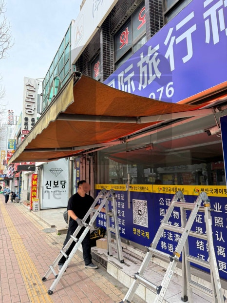 평안여행사 이미지