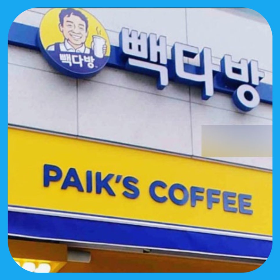 서울다방 이미지