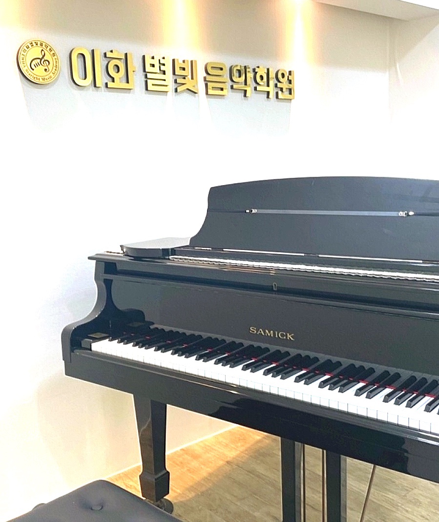 미예뜰음악학원 이미지