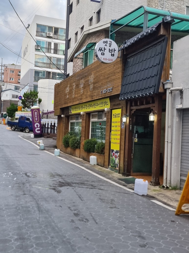 옛골쌈밥 이미지