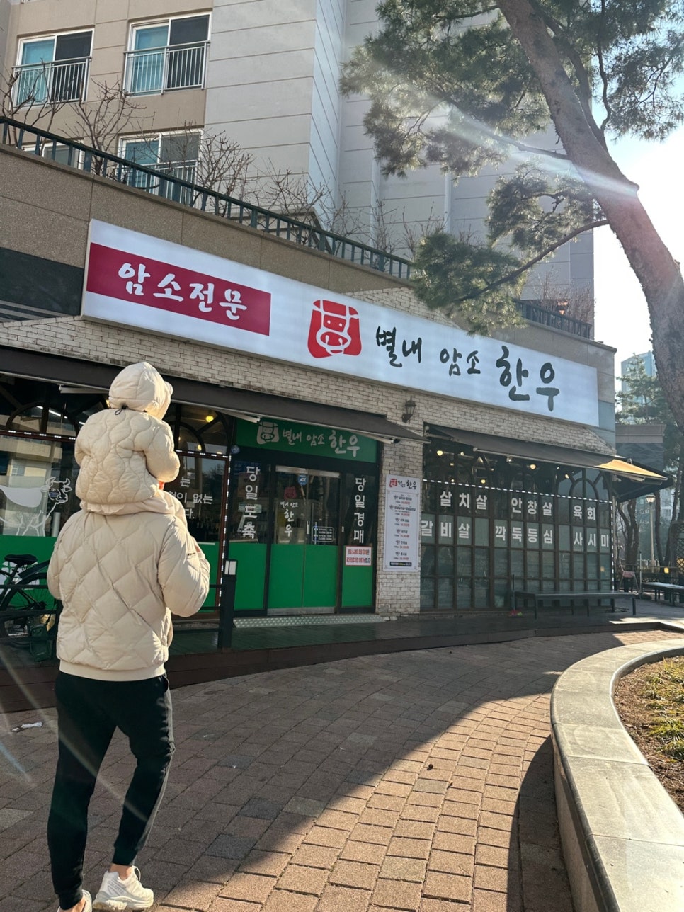 별내암소한우 이미지