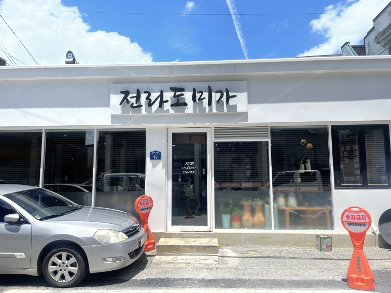 오리네아구찜 이미지