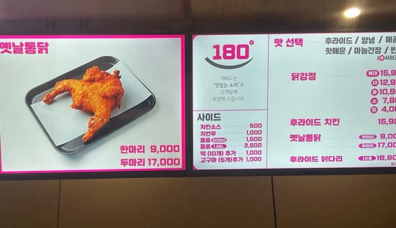 후라이드180 이미지