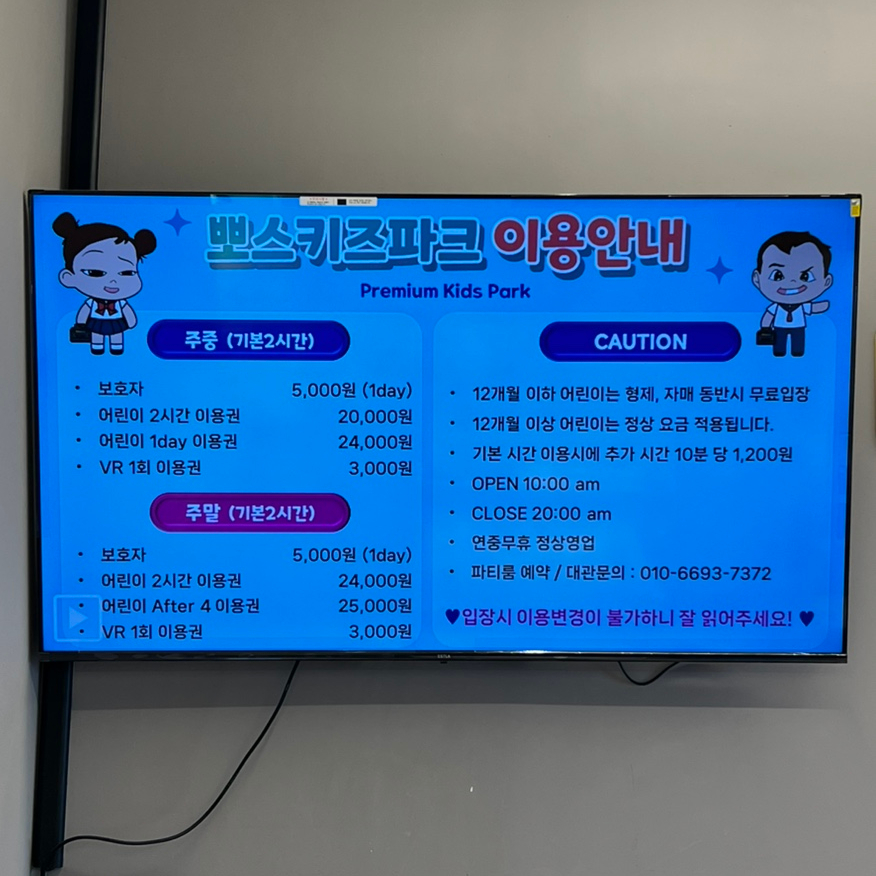 뽀스키즈파크 이미지