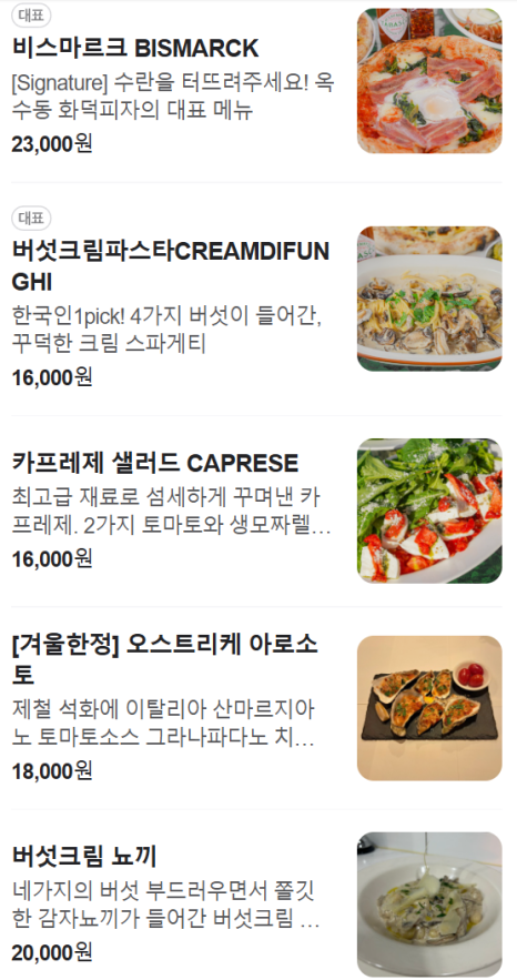 옥수동화덕피자종각 이미지