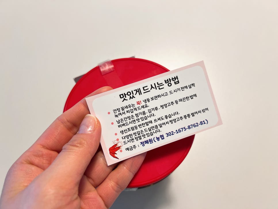 속초간장꽃새우 이미지