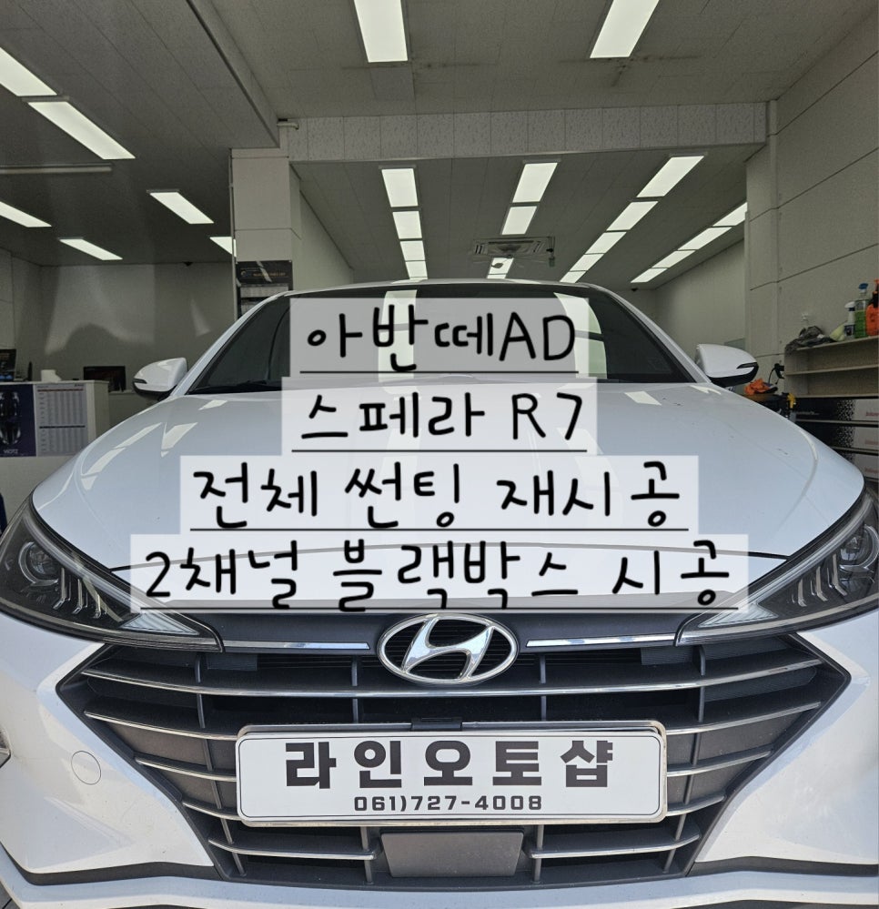 라인오토샵 이미지