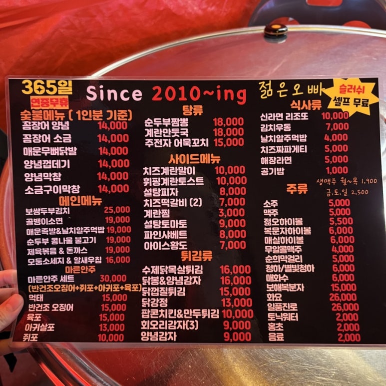오빠막창북구 이미지