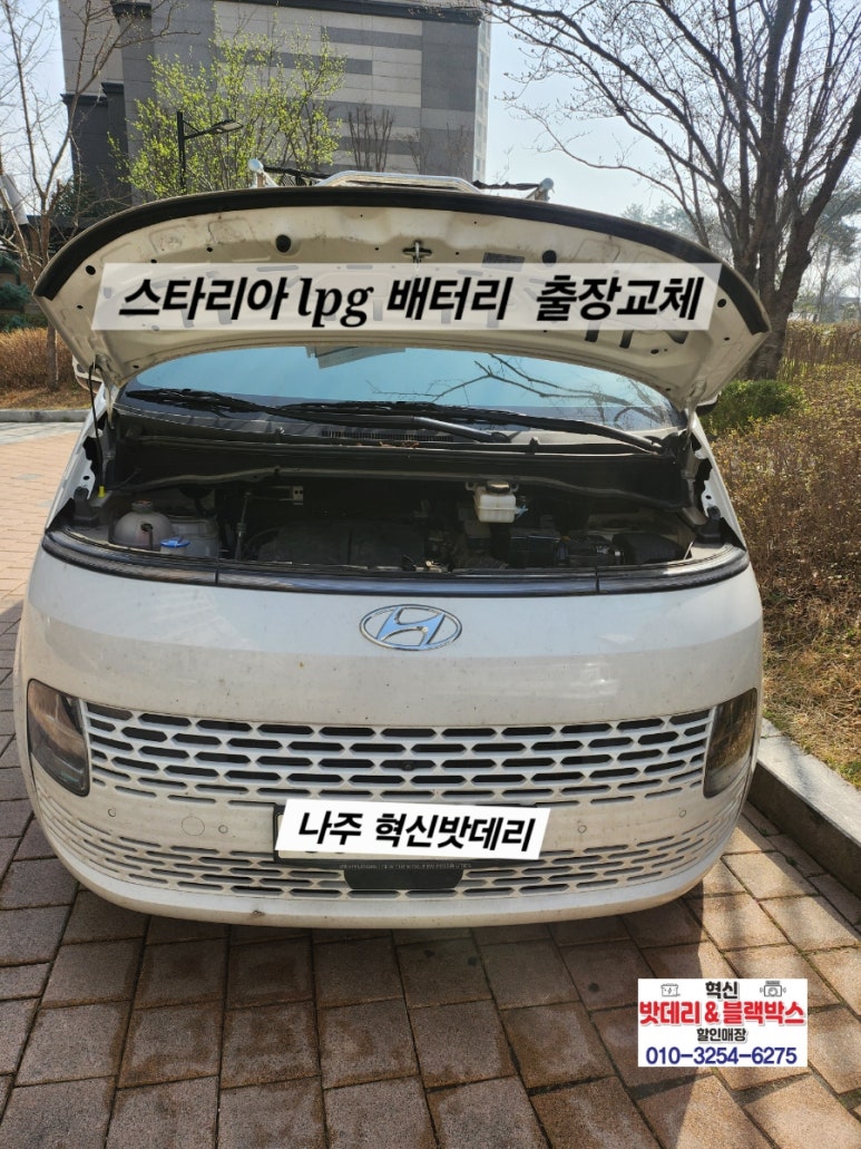 혁신밧데리&블랙박스할인매장 이미지