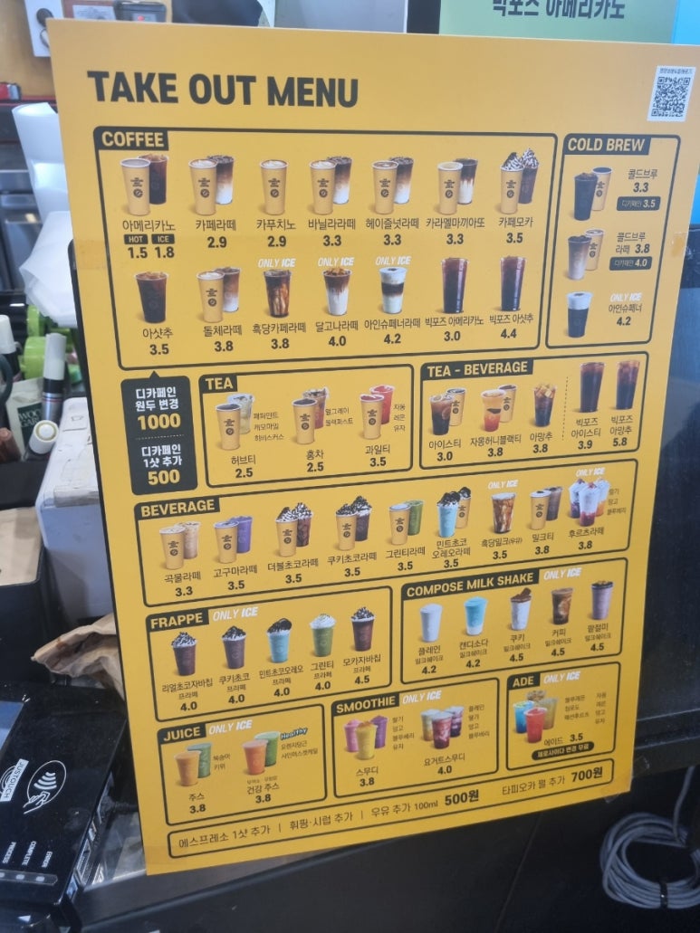 컴포즈커피광명사거리역점 이미지