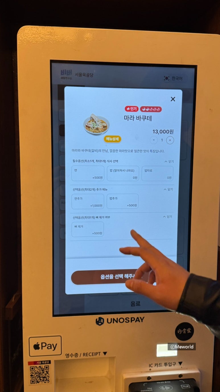 서울 육골당 이미지