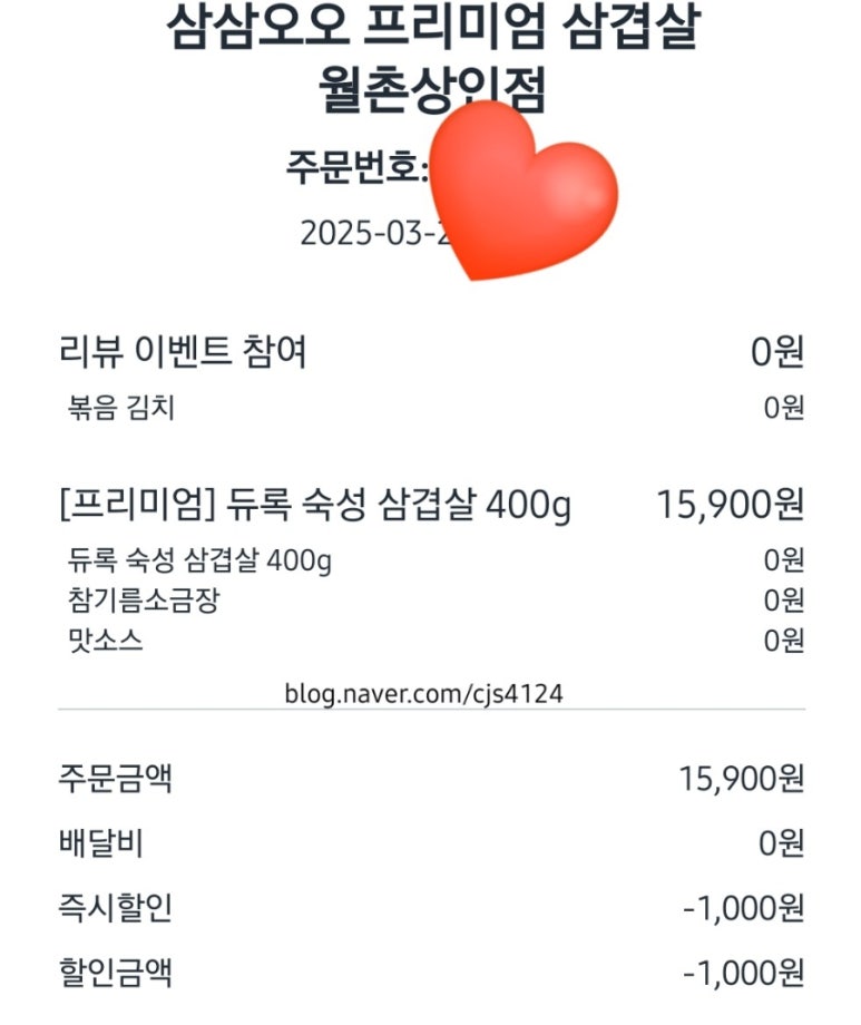 삼삼오오프리미엄삼겹살 이미지