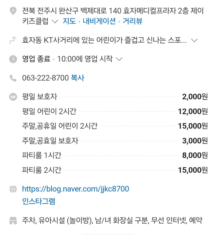 제이키즈클럽 이미지