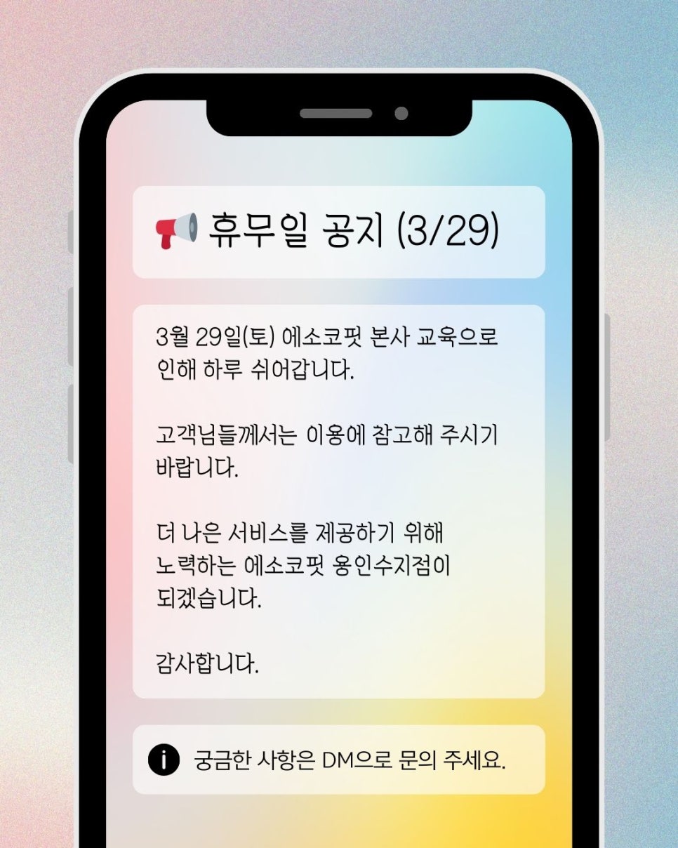 에소코핏용인 이미지