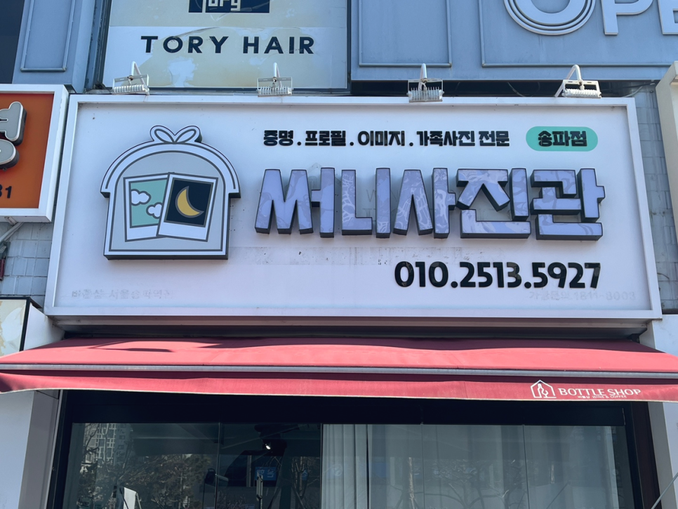 행복한사진관 이미지