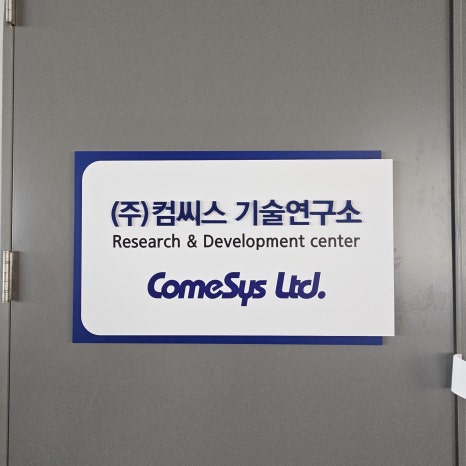(주)컴씨스 이미지