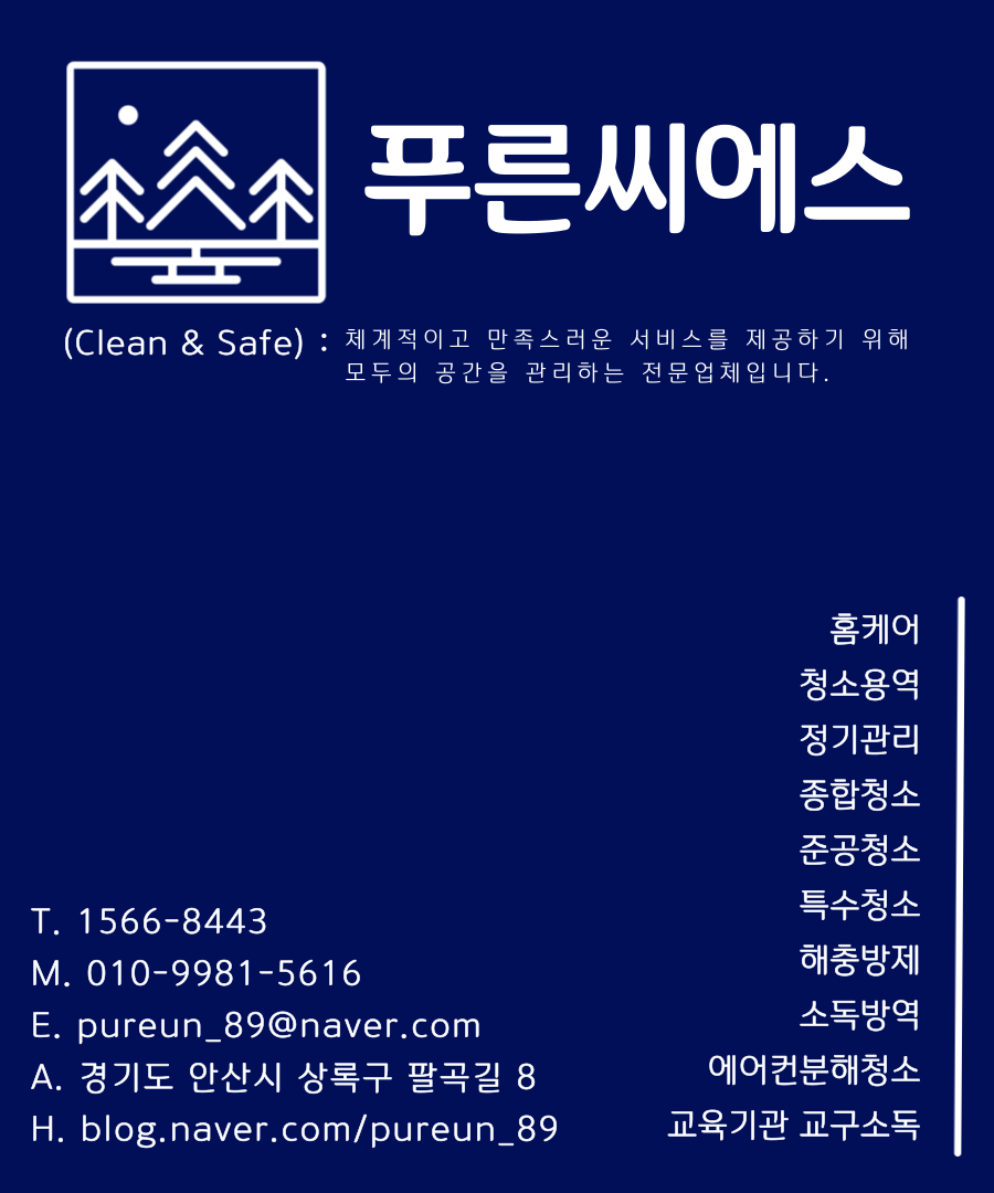 푸른씨에스 이미지