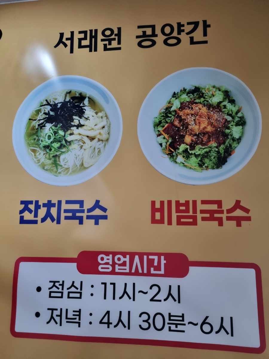 서래원 이미지