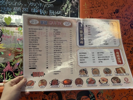 88포차 이미지