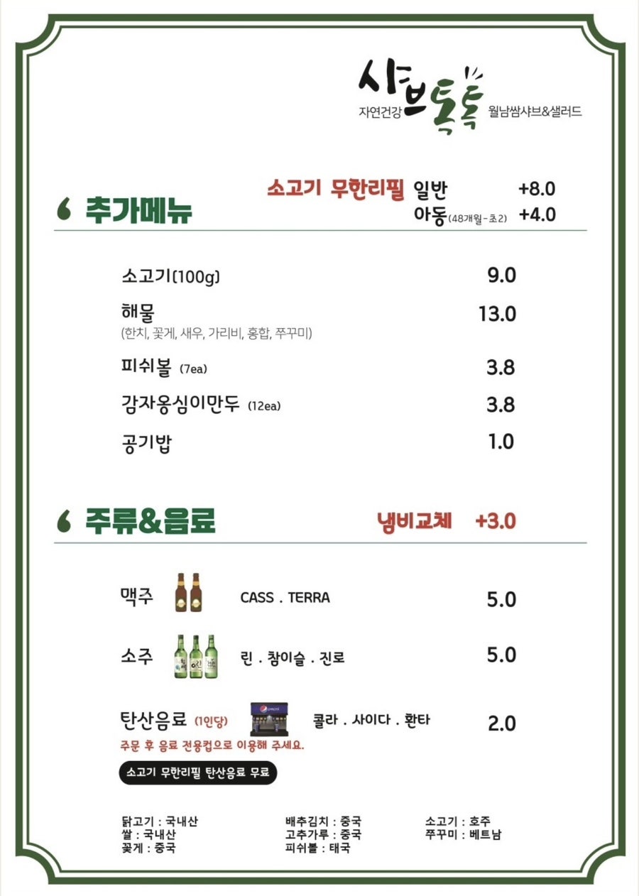 톡톡치킨피자 이미지