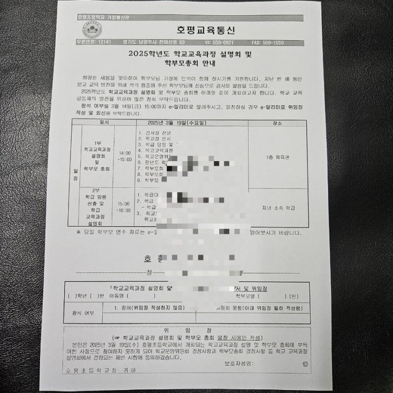 호평초등학교 이미지