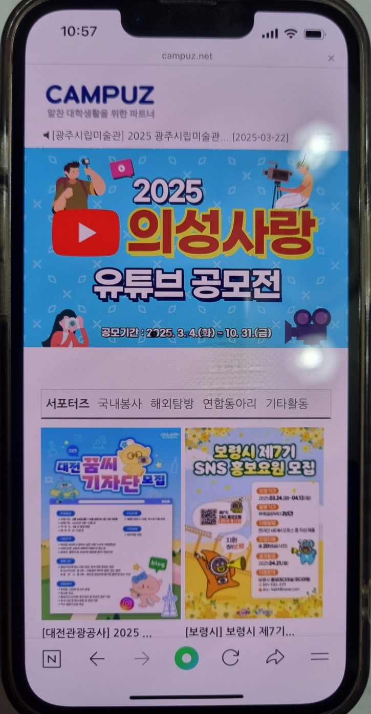 캠퍼즈 이미지