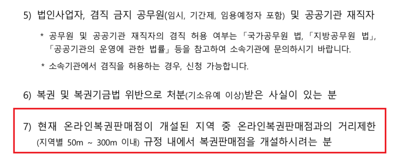 로또복권판매 이미지