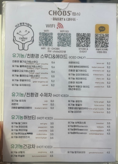 카페찹스 베이커리 이미지